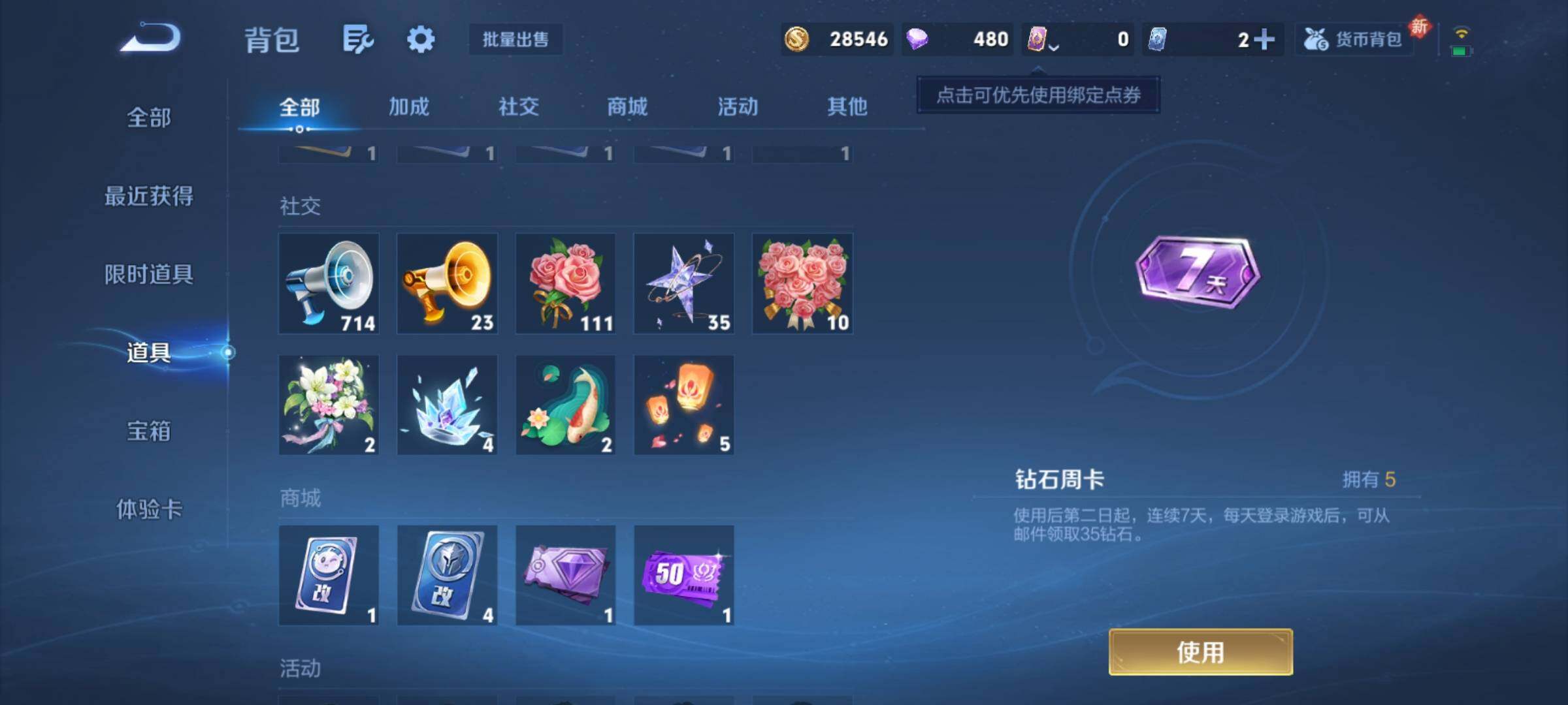 WZCMY4171496王者荣耀账号详情图12 WZCMY4171496王者荣耀账号详情图12