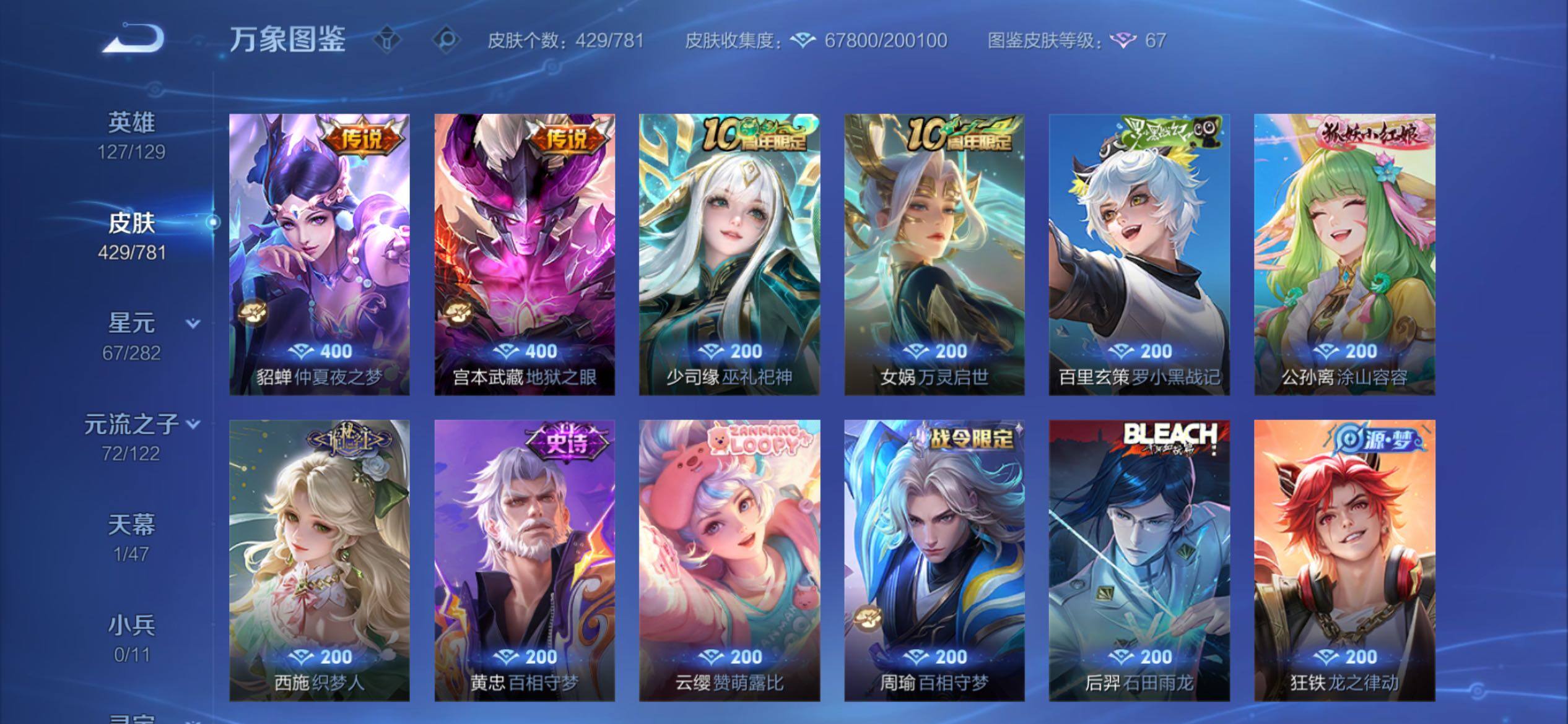 WZCMY4171482王者荣耀账号详情图12 WZCMY4171482王者荣耀账号详情图12