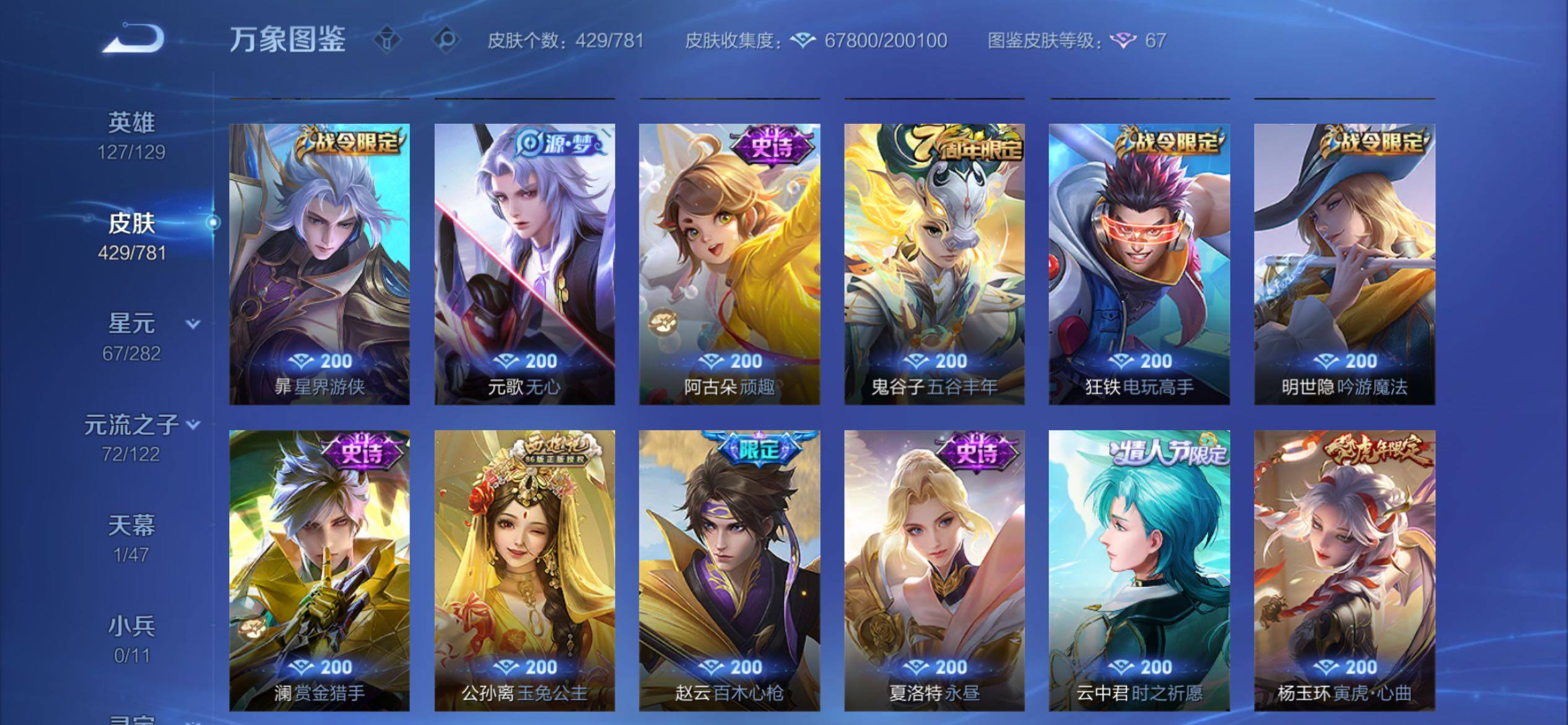 WZCMY4171482王者荣耀账号详情图15 WZCMY4171482王者荣耀账号详情图15