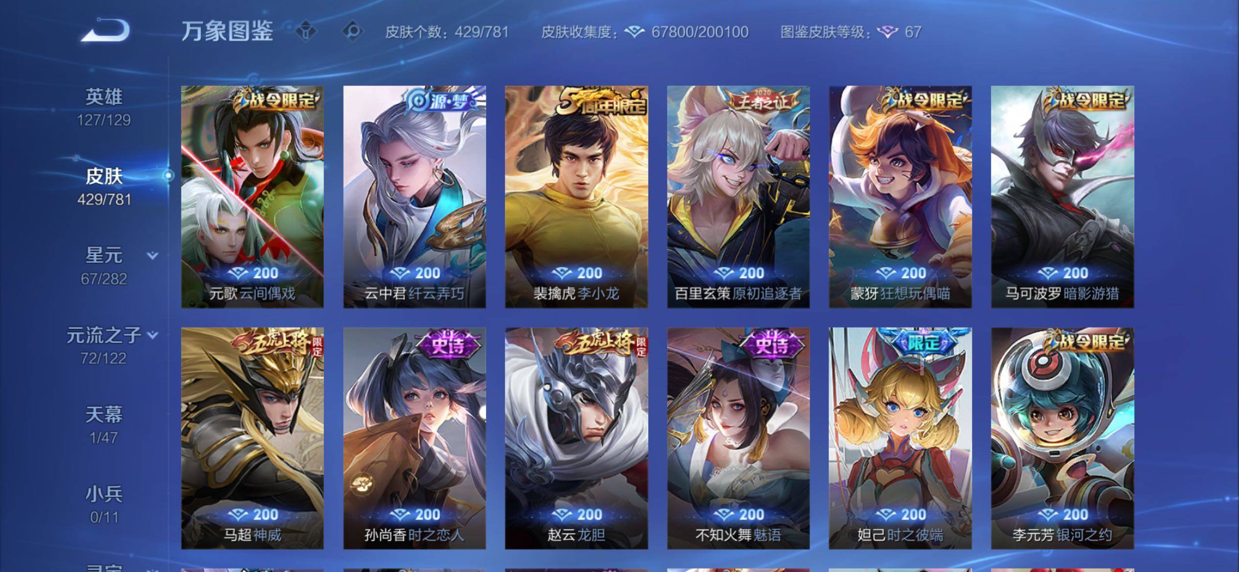 WZCMY4171482王者荣耀账号详情图17 WZCMY4171482王者荣耀账号详情图17