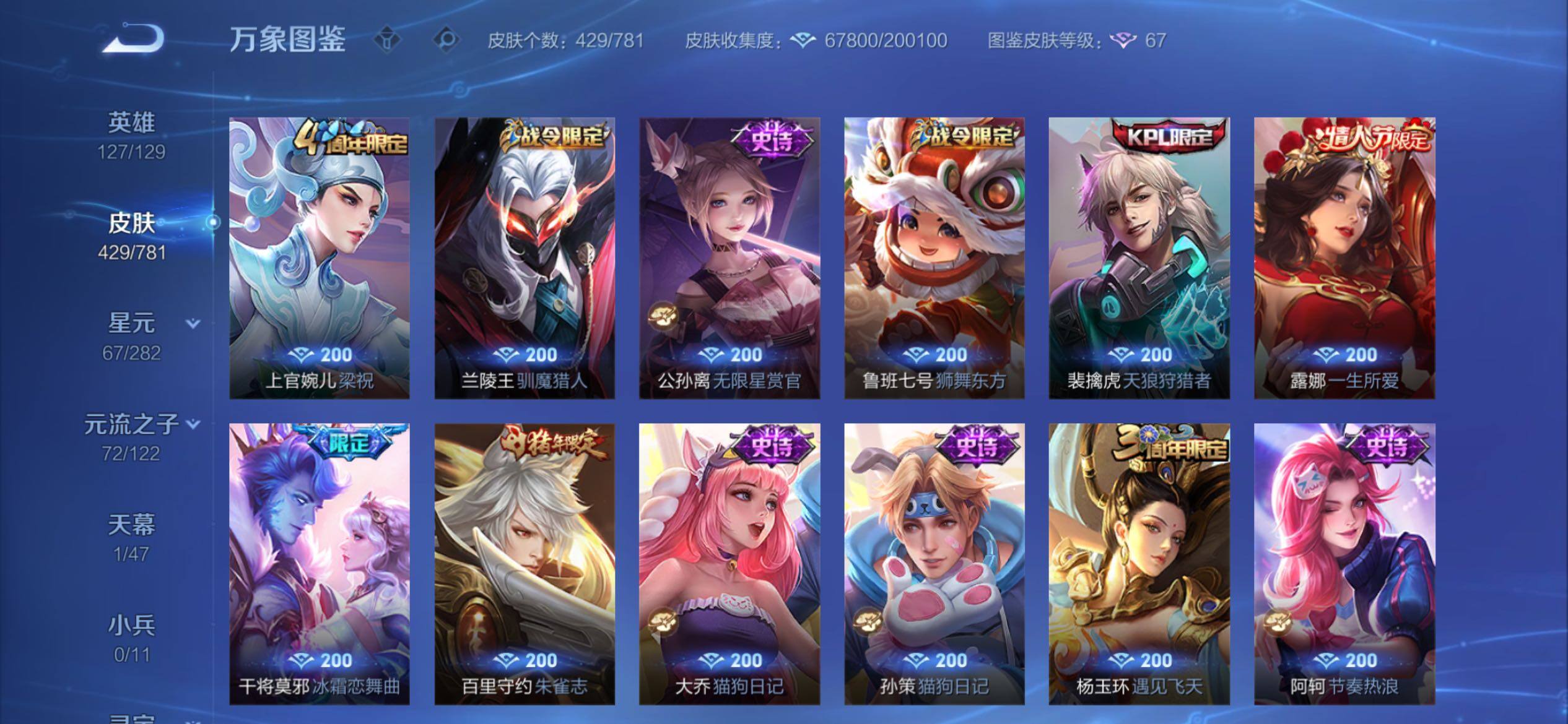 WZCMY4171482王者荣耀账号详情图18 WZCMY4171482王者荣耀账号详情图18