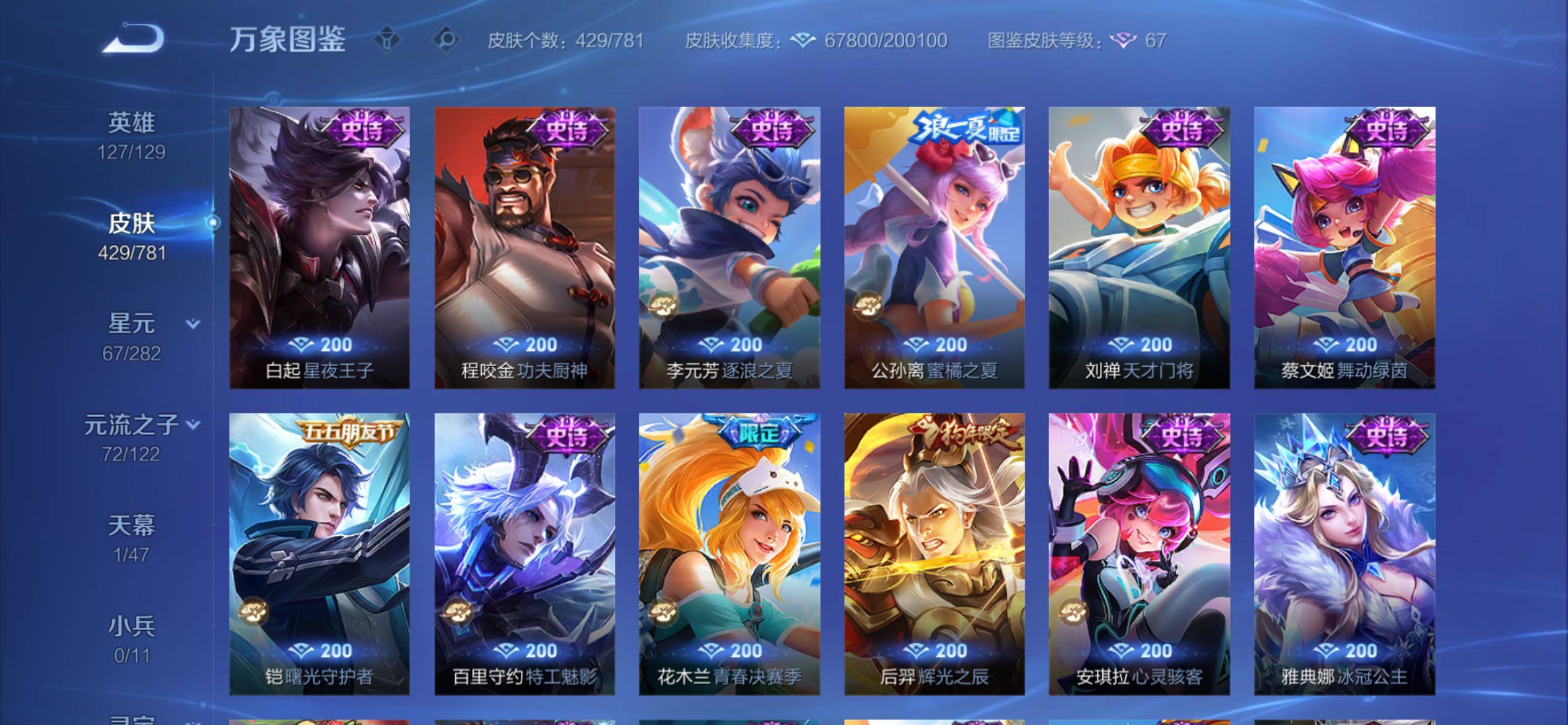 WZCMY4171482王者荣耀账号详情图19 WZCMY4171482王者荣耀账号详情图19