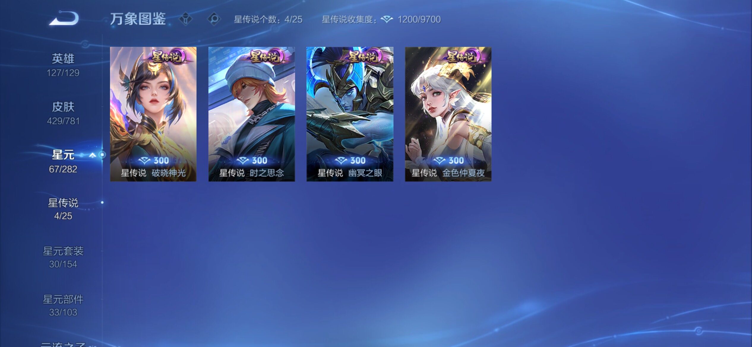 WZCMY4171482王者荣耀账号详情图21 WZCMY4171482王者荣耀账号详情图21