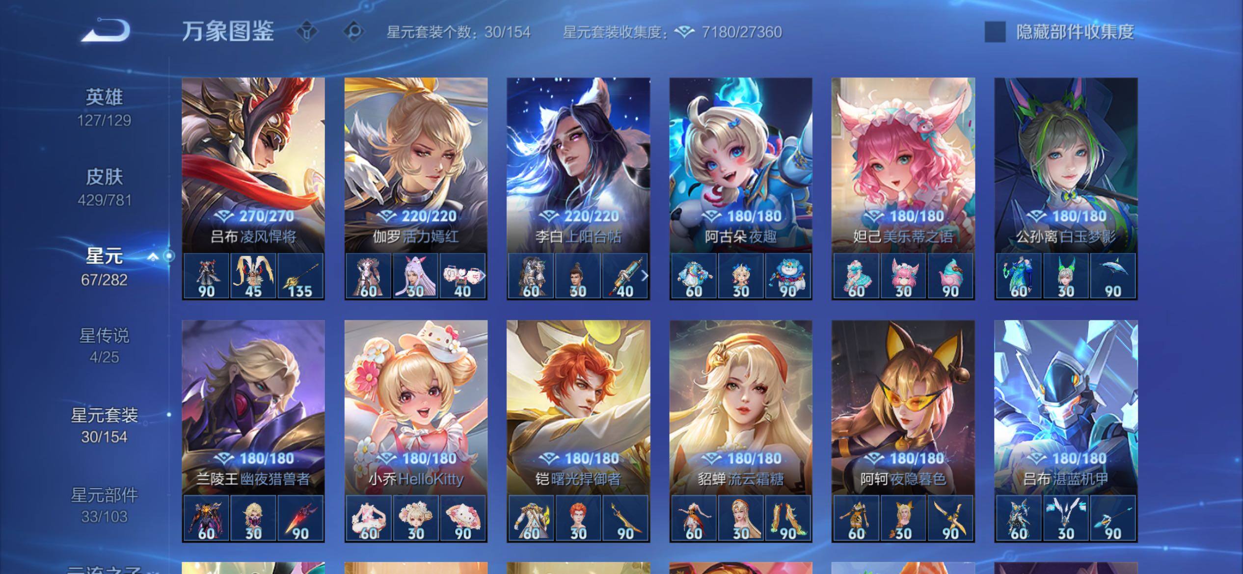 WZCMY4171482王者荣耀账号详情图23 WZCMY4171482王者荣耀账号详情图23