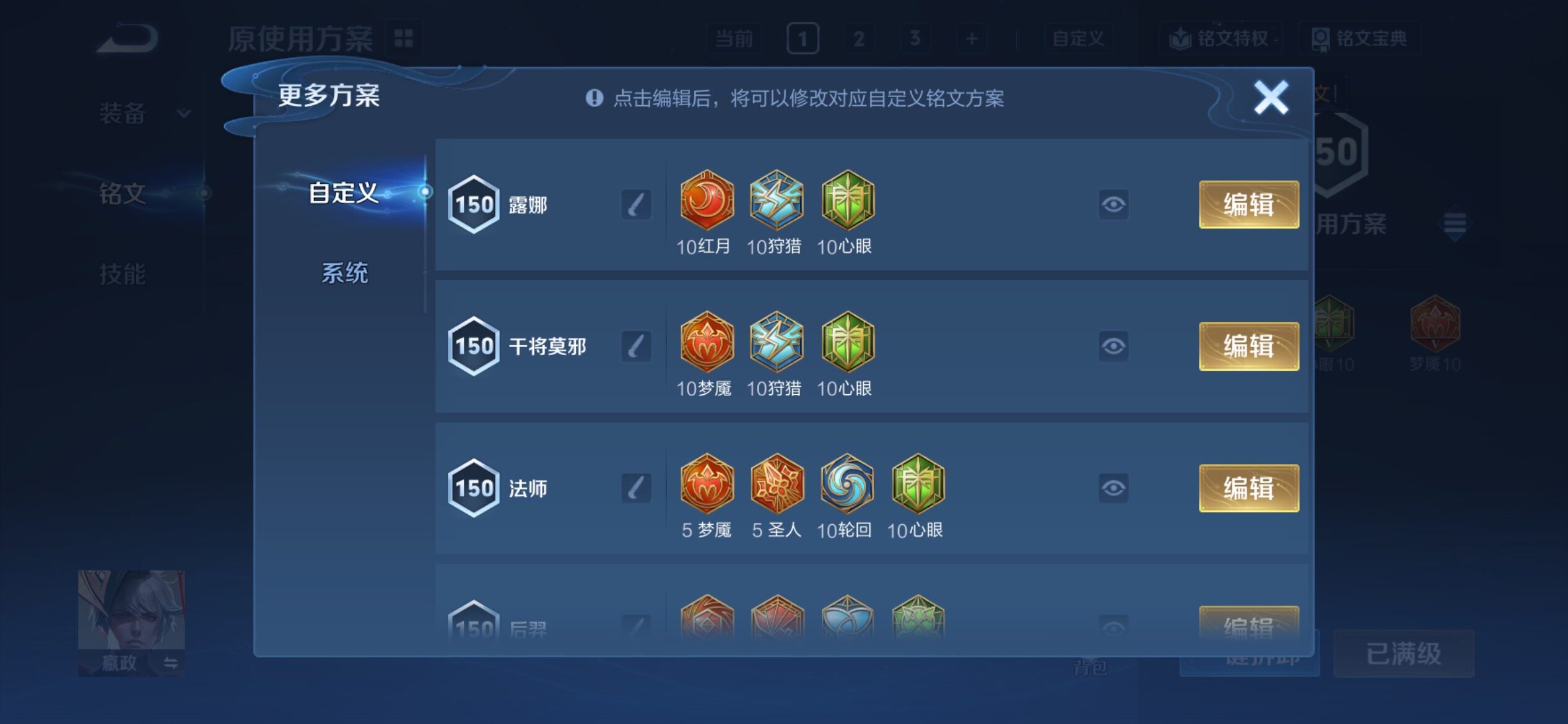 WZCMY4171482王者荣耀账号详情图27 WZCMY4171482王者荣耀账号详情图27