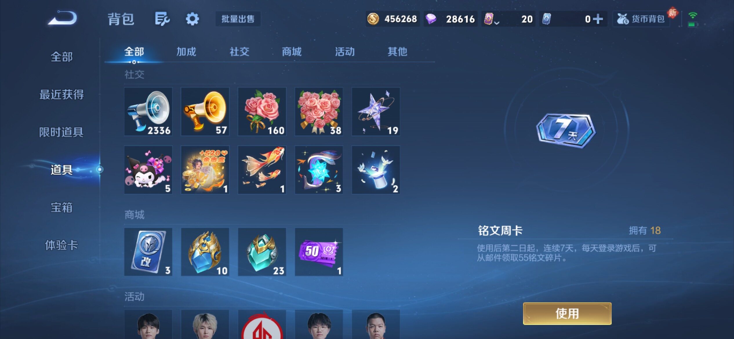 WZCMY4171482王者荣耀账号详情图28 WZCMY4171482王者荣耀账号详情图28