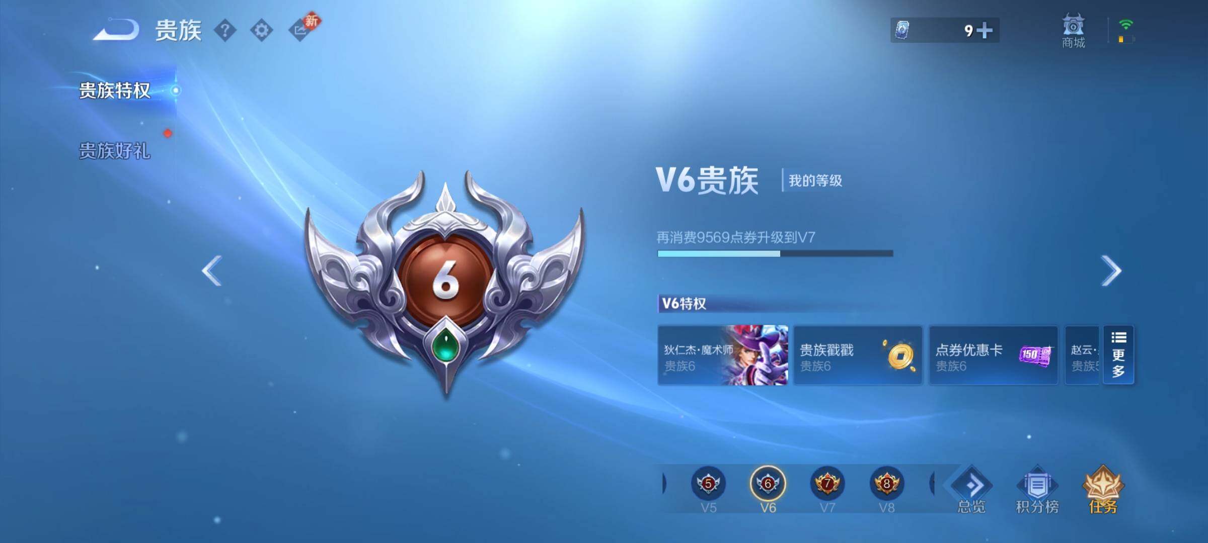 WZCMY4171498王者荣耀账号详情图13