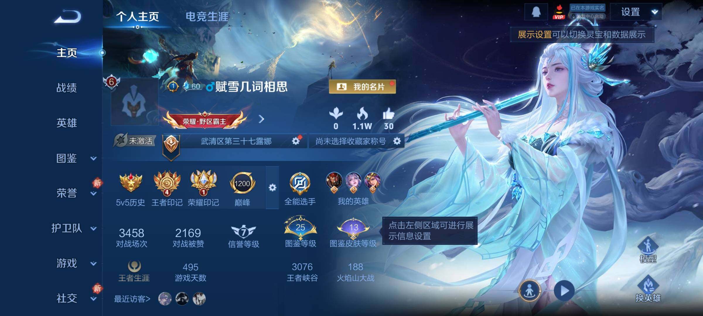 WZCMY4171498王者荣耀账号详情图2