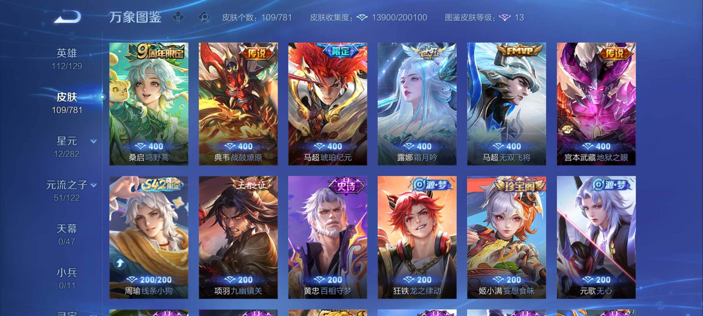 WZCMY4171498王者荣耀账号详情图6