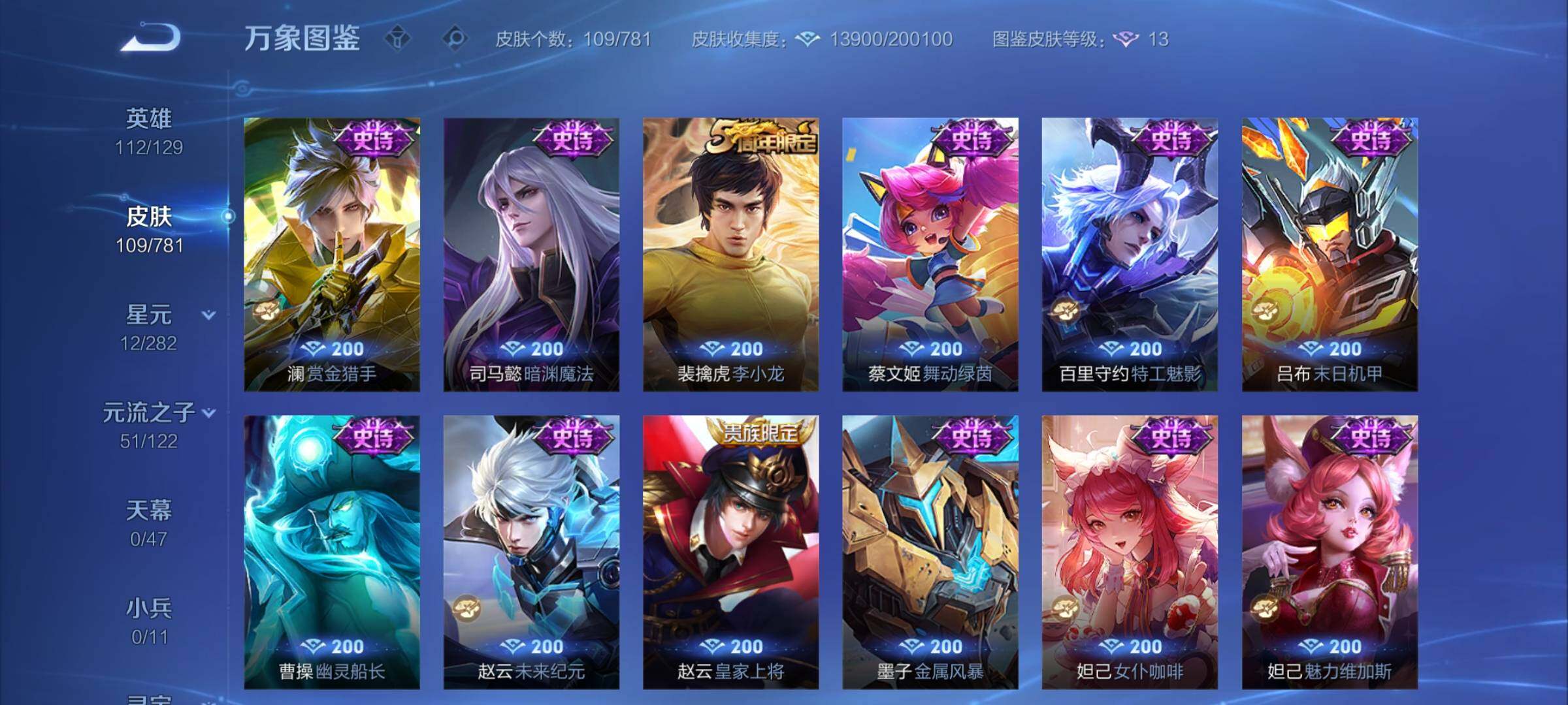 WZCMY4171498王者荣耀账号详情图7