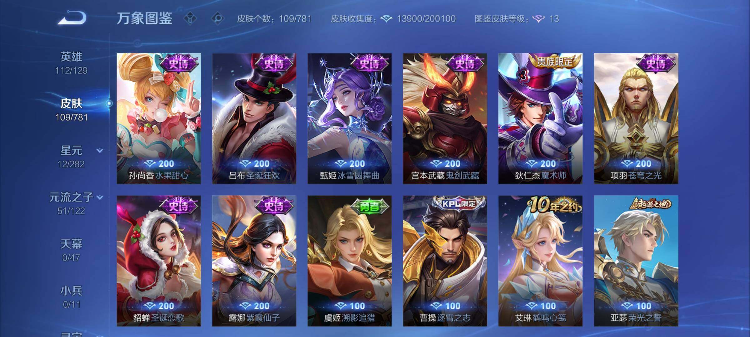 WZCMY4171498王者荣耀账号详情图8