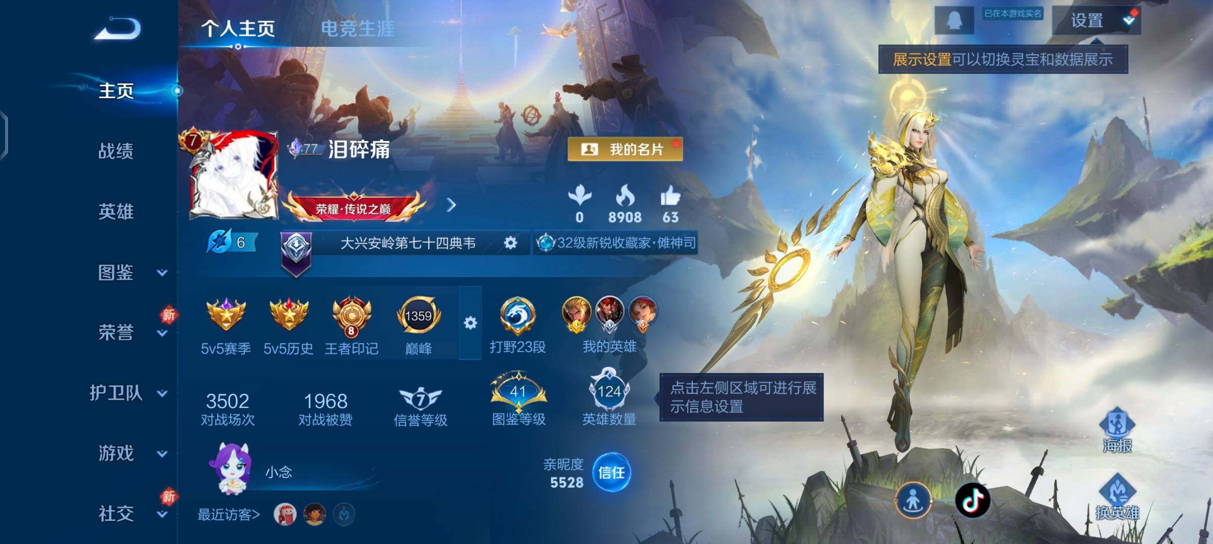 WZCMW4171667王者荣耀账号详情图2 WZCMW4171667王者荣耀账号详情图2