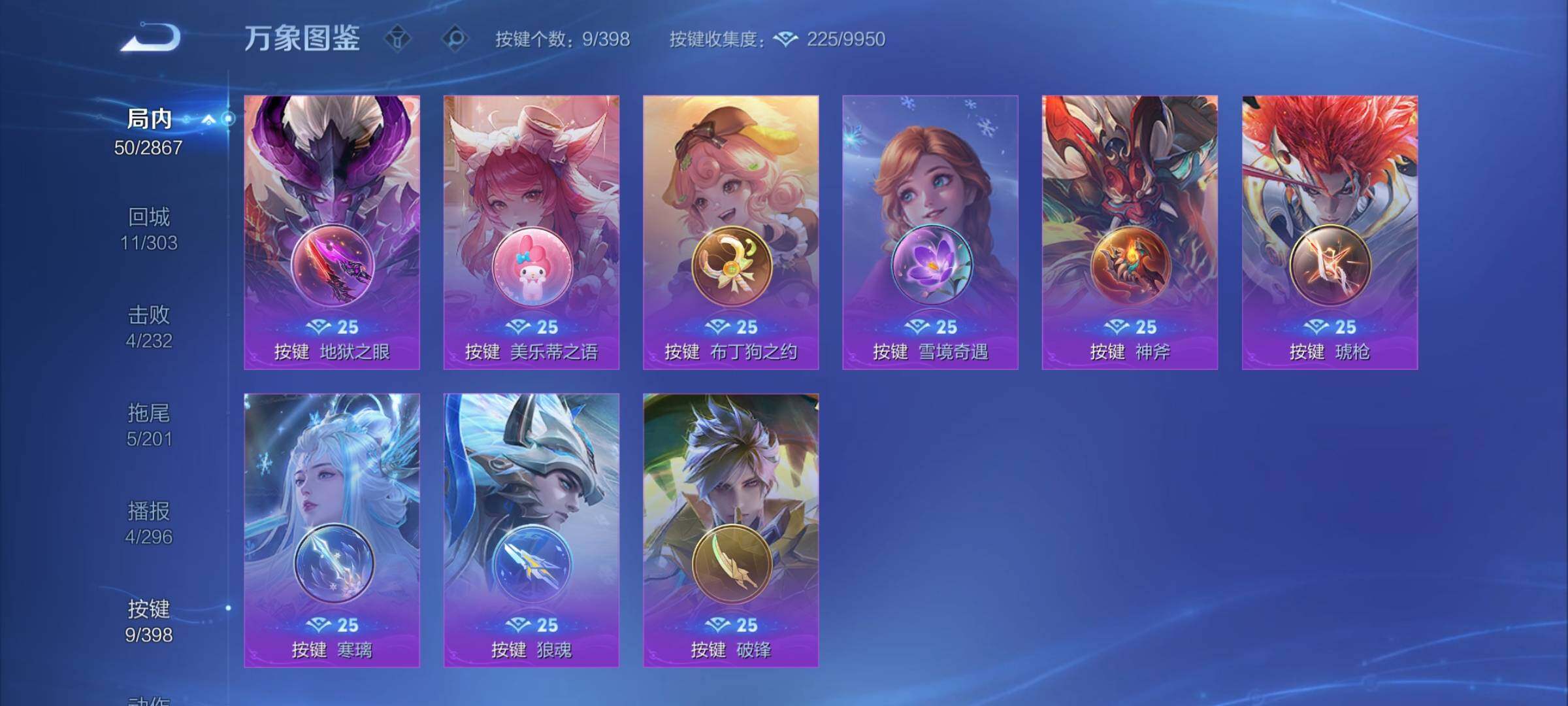 WZCMY4171498王者荣耀账号详情图9