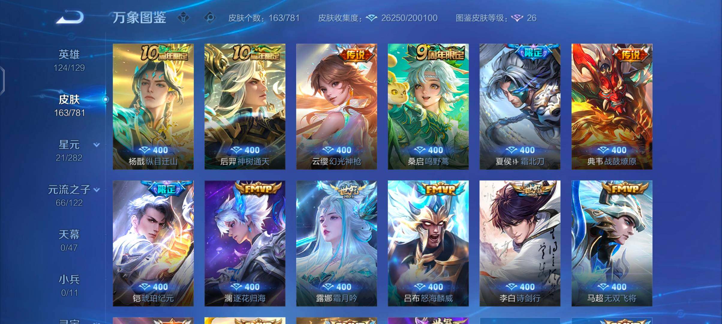 WZCMW4171667王者荣耀账号详情图6 WZCMW4171667王者荣耀账号详情图6