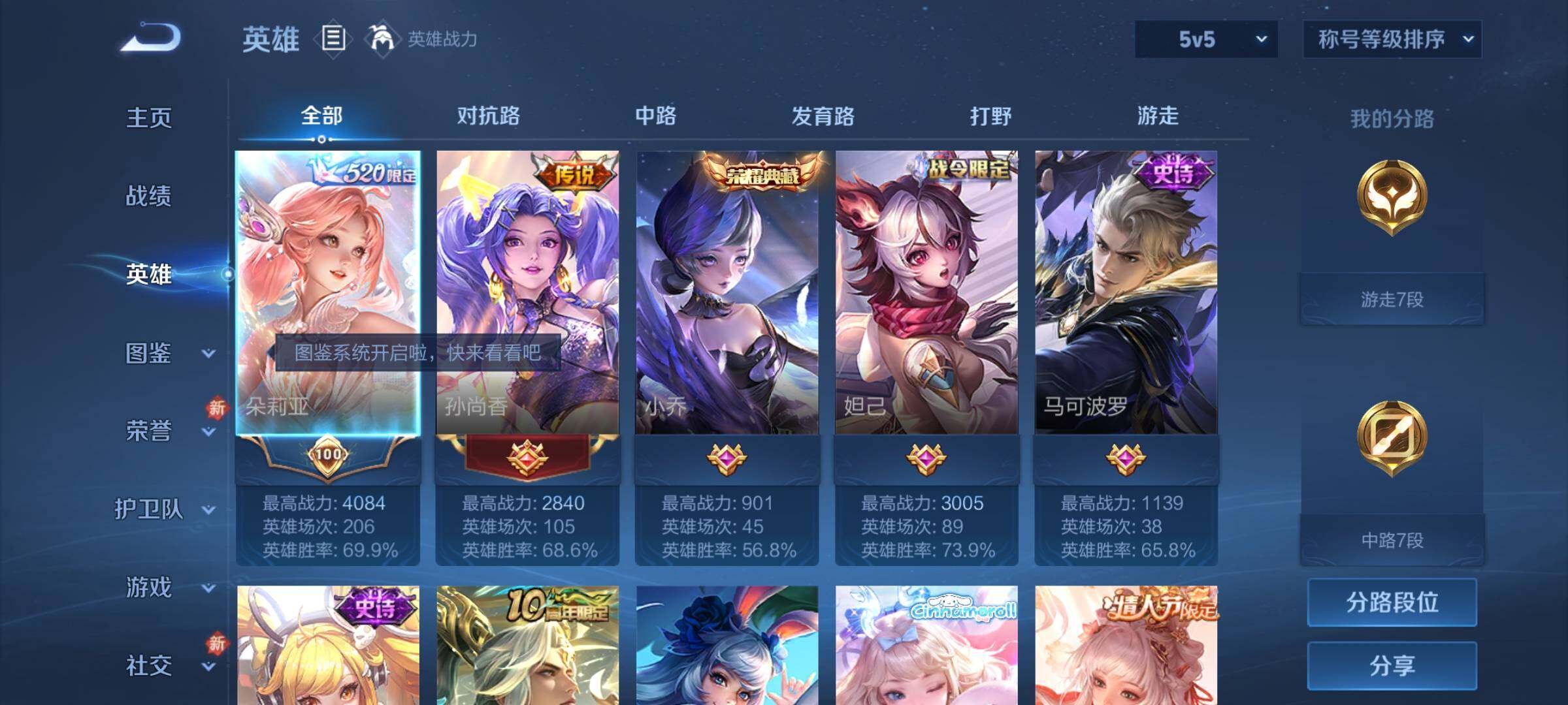 WZCMW4184026王者荣耀账号详情图3 WZCMW4184026王者荣耀账号详情图3