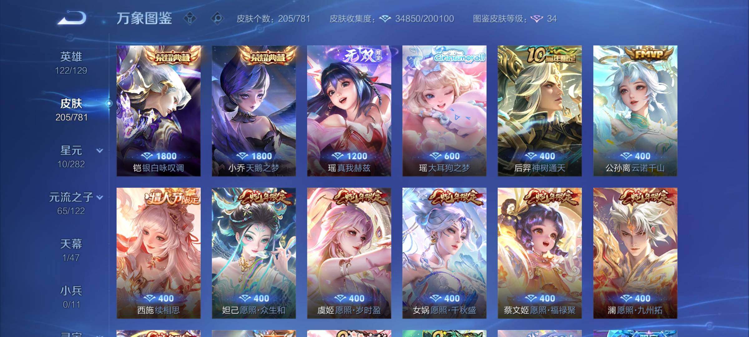 WZCMW4184026王者荣耀账号详情图6 WZCMW4184026王者荣耀账号详情图6