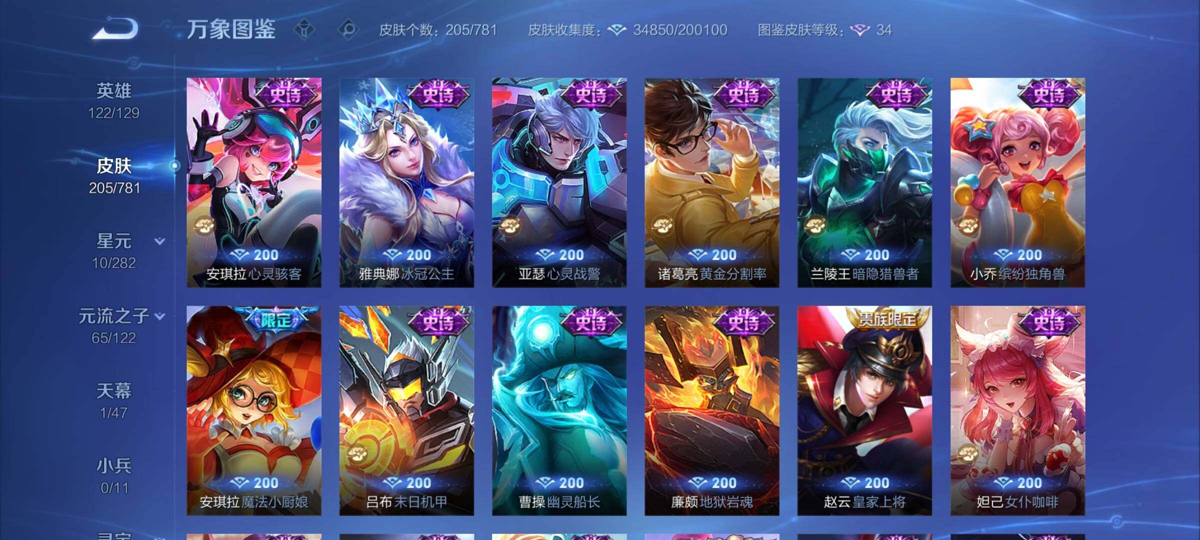 WZCMW4184026王者荣耀账号详情图11 WZCMW4184026王者荣耀账号详情图11