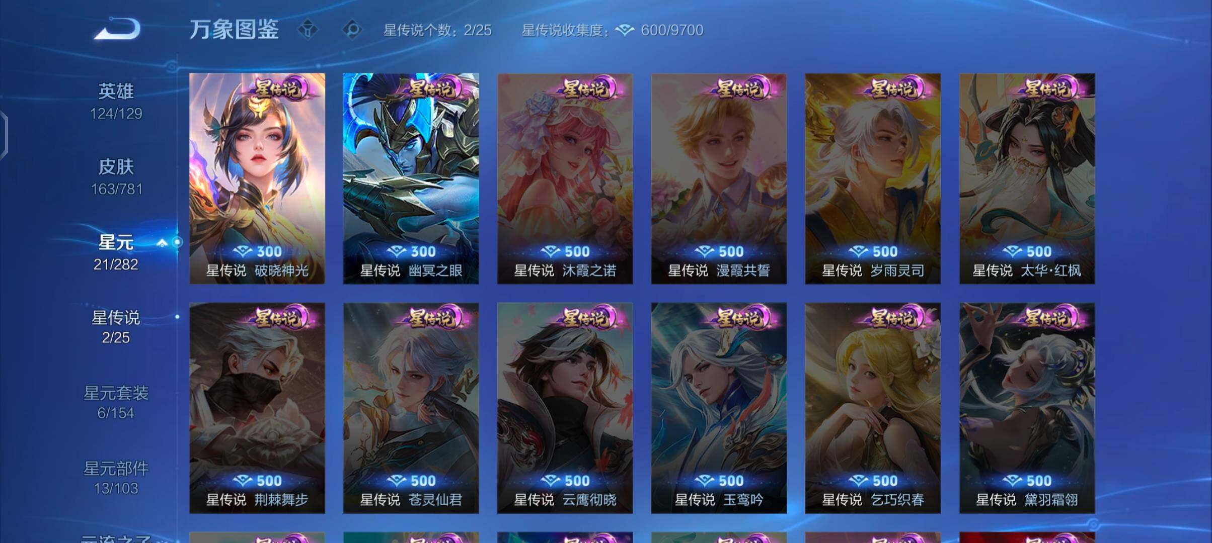 WZCMW4171667王者荣耀账号详情图9 WZCMW4171667王者荣耀账号详情图9