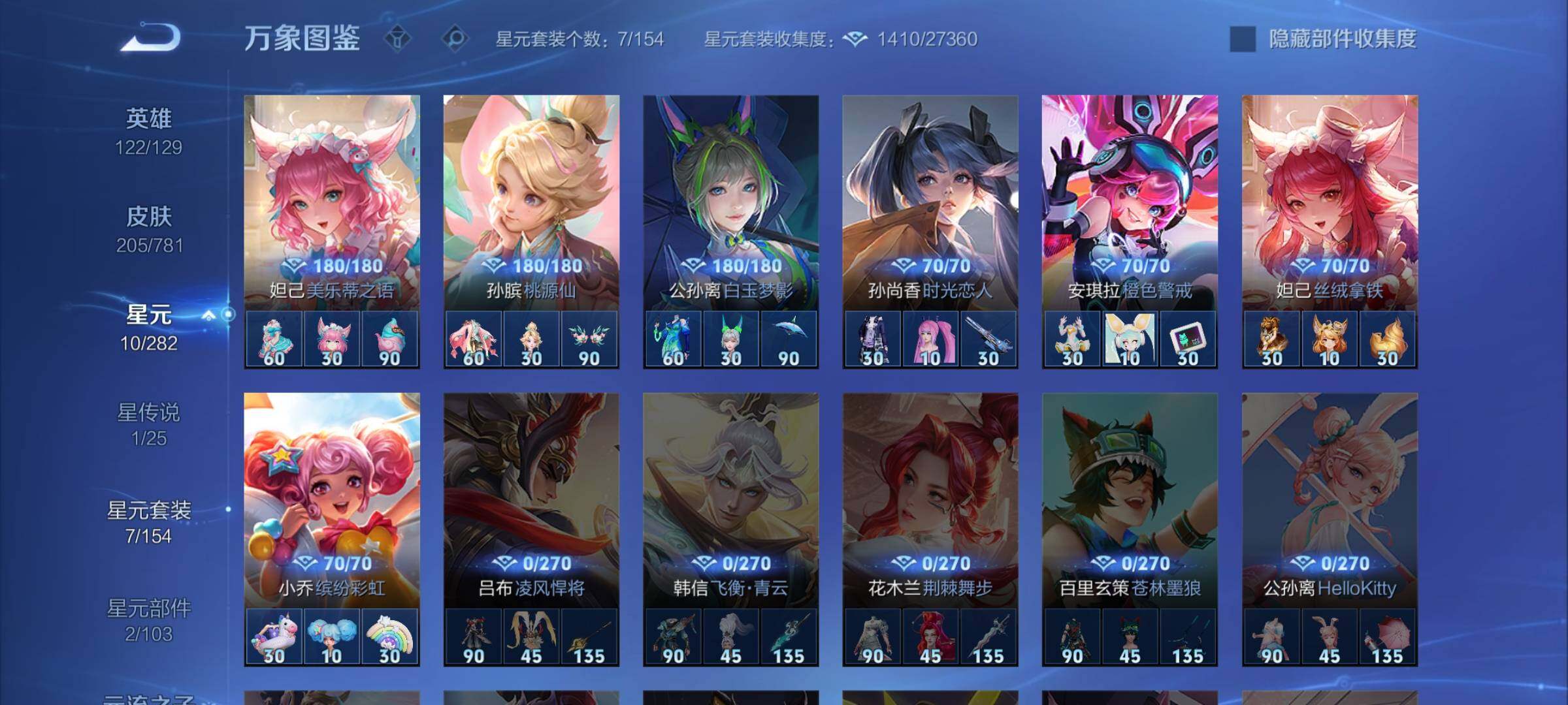 WZCMW4184026王者荣耀账号详情图13 WZCMW4184026王者荣耀账号详情图13