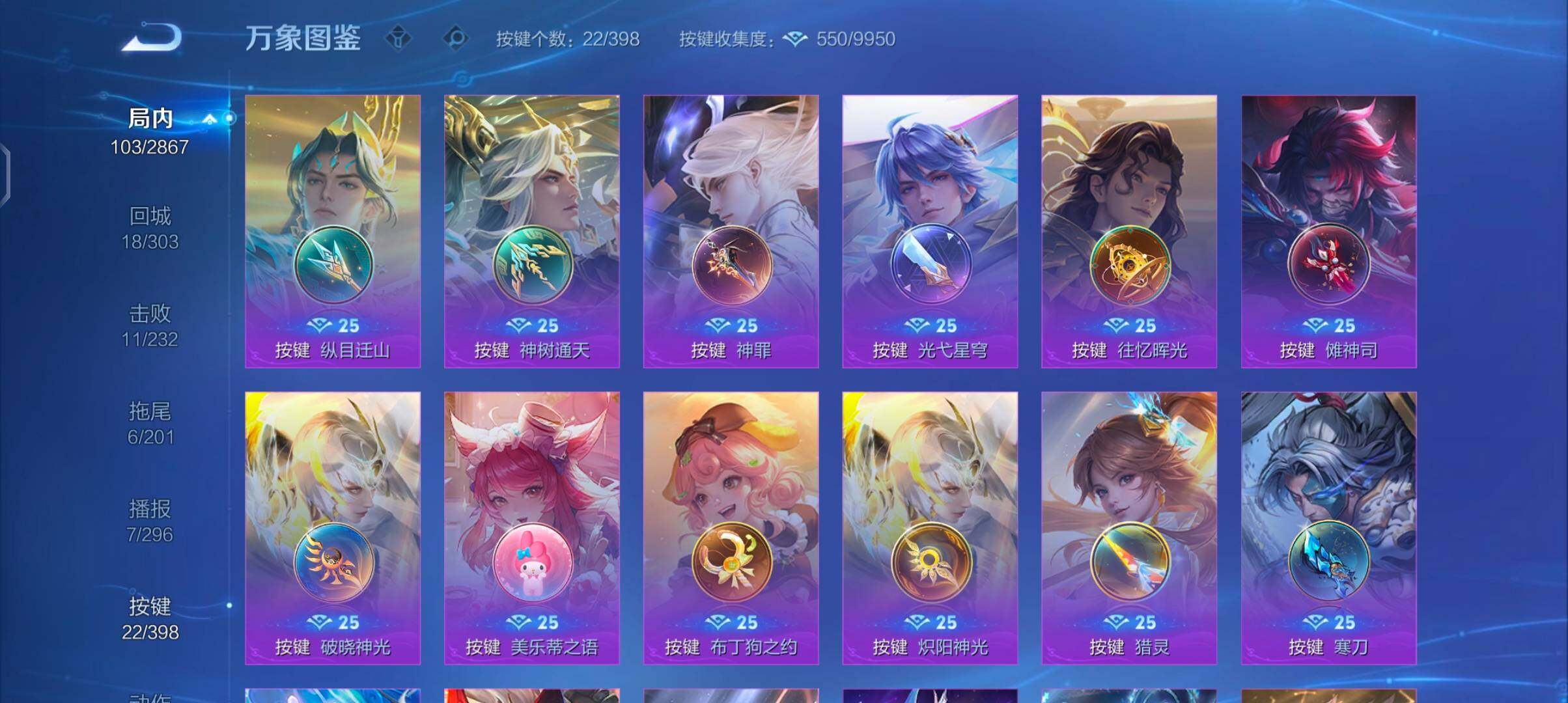 WZCMW4171667王者荣耀账号详情图13 WZCMW4171667王者荣耀账号详情图13