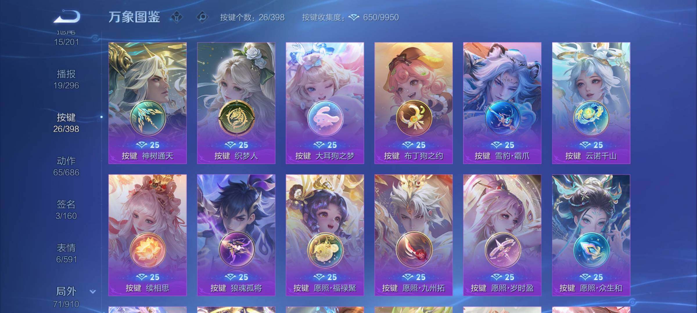 WZCMW4184026王者荣耀账号详情图16 WZCMW4184026王者荣耀账号详情图16