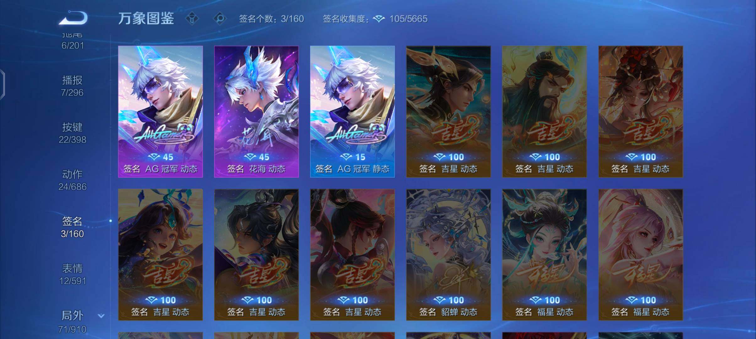 WZCMW4171667王者荣耀账号详情图14 WZCMW4171667王者荣耀账号详情图14