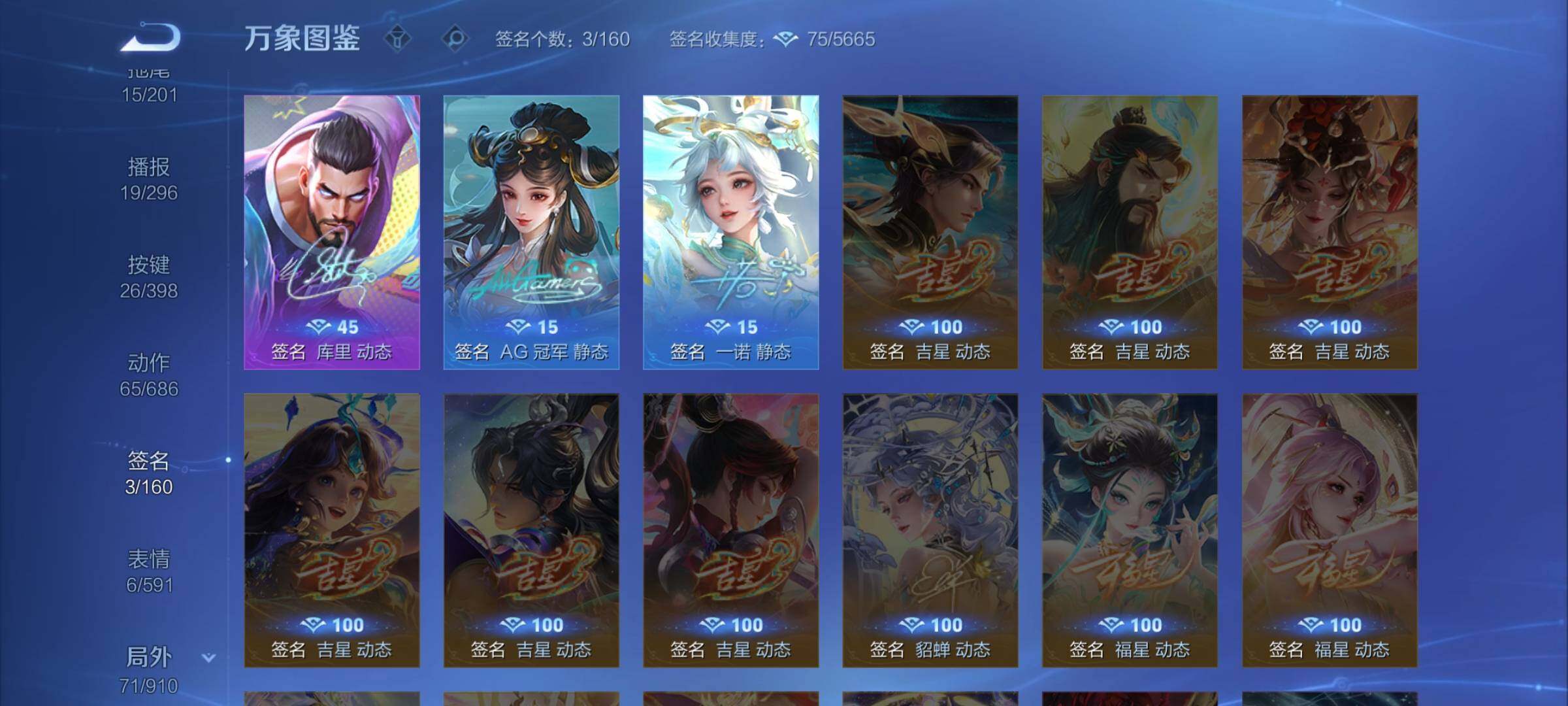 WZCMW4184026王者荣耀账号详情图17 WZCMW4184026王者荣耀账号详情图17