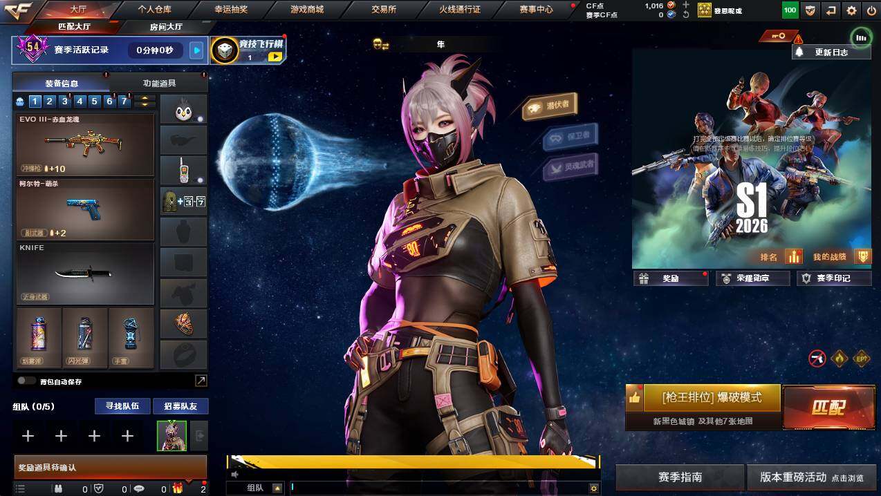 CFCMW445030穿越火线账号详情图3