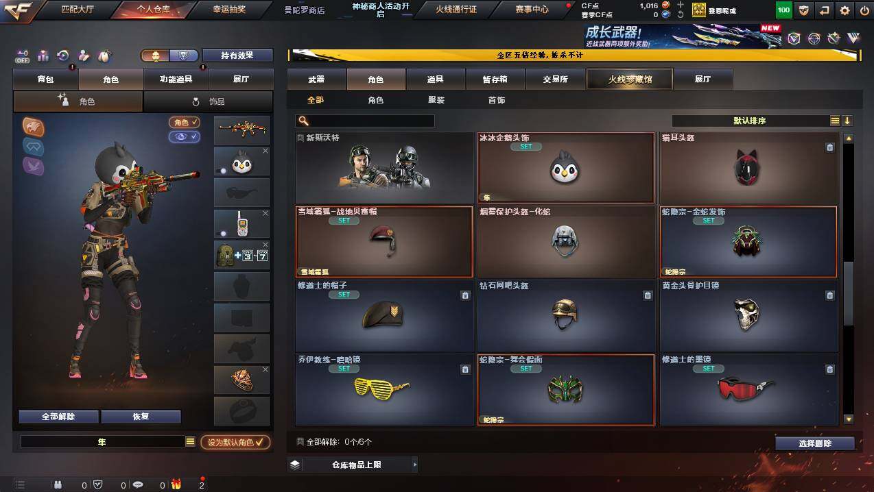 CFCMW445030穿越火线账号详情图4