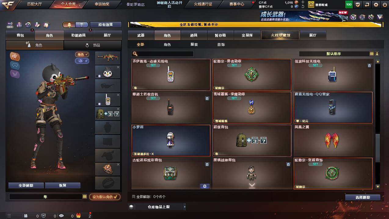 CFCMW445030穿越火线账号详情图5