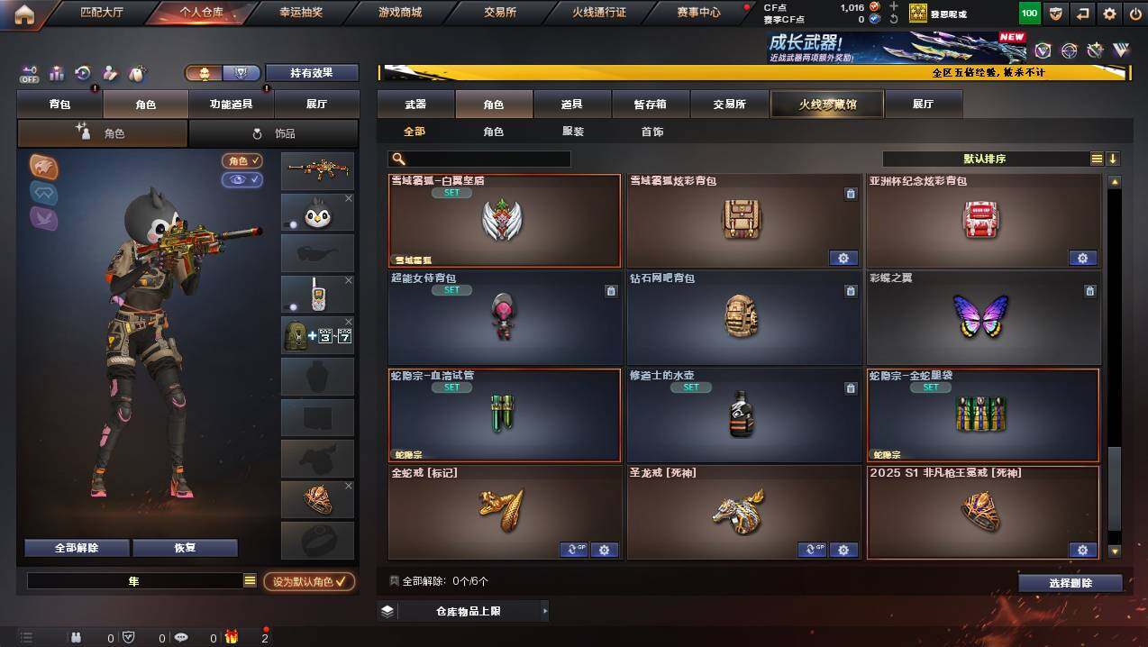 CFCMW445030穿越火线账号详情图6