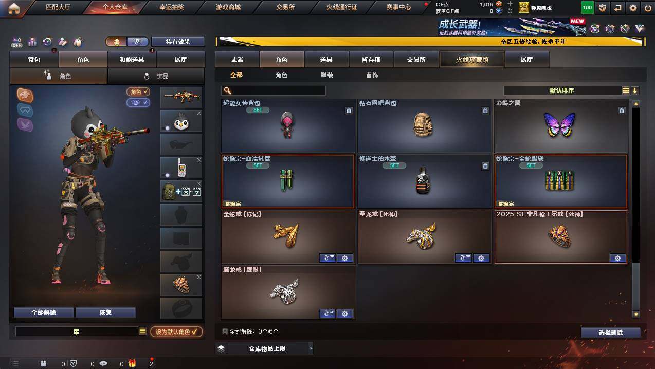 CFCMW445030穿越火线账号详情图7