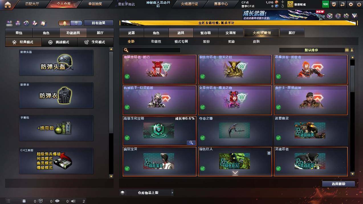 CFCMW445030穿越火线账号详情图9