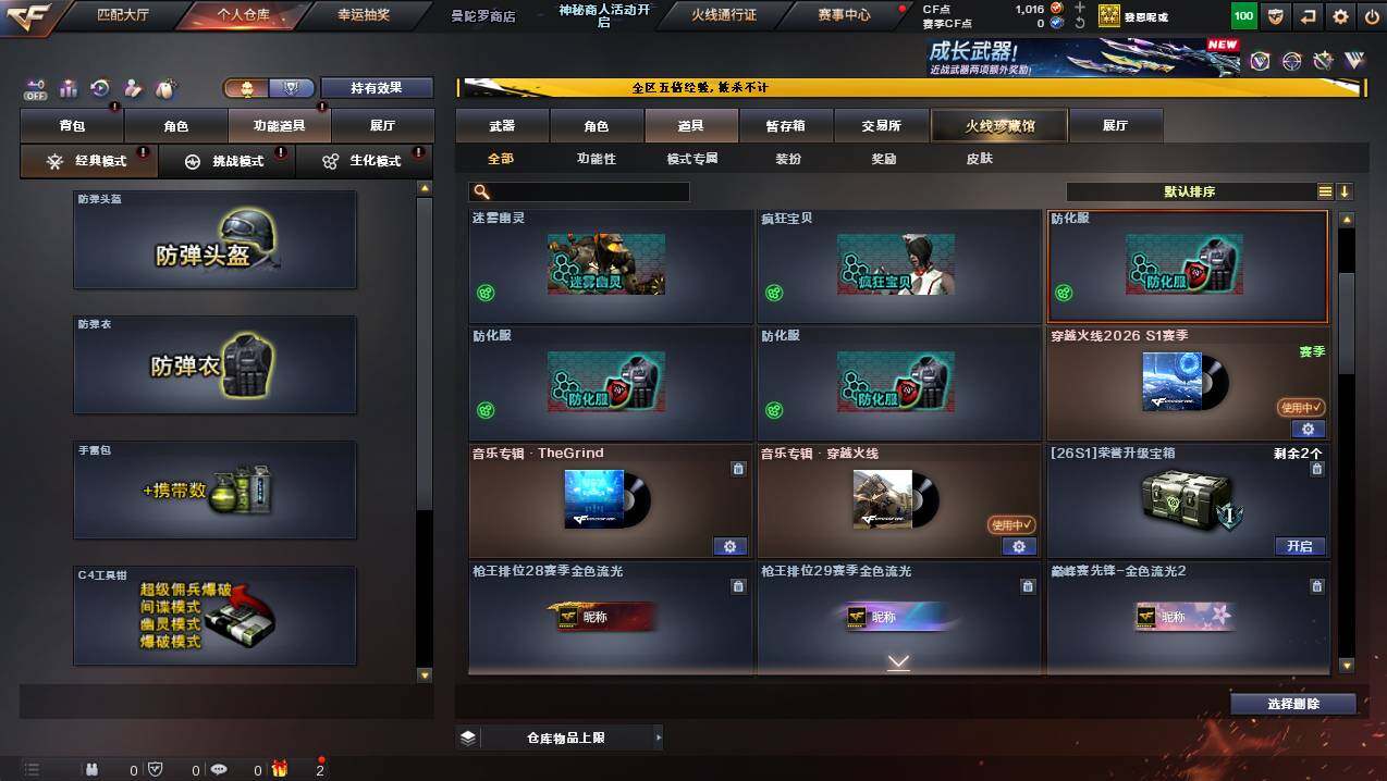 CFCMW445030穿越火线账号详情图10