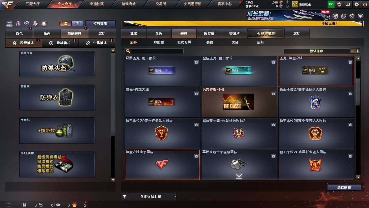 CFCMW445030穿越火线账号详情图11