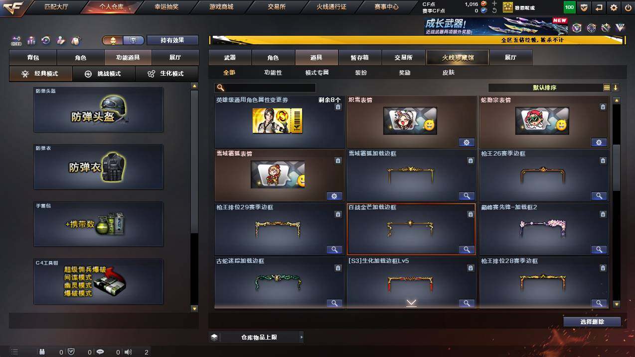 CFCMW445030穿越火线账号详情图12