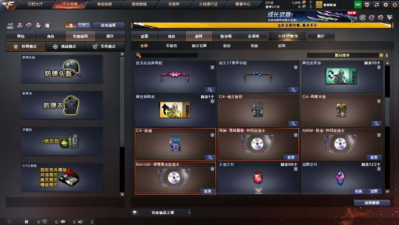 CFCMW445030穿越火线账号详情图13