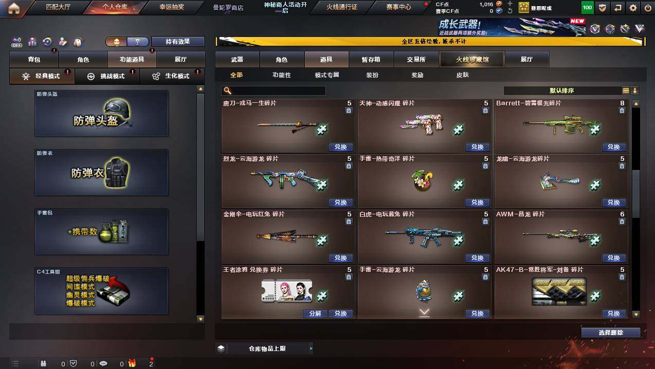 CFCMW445030穿越火线账号详情图14