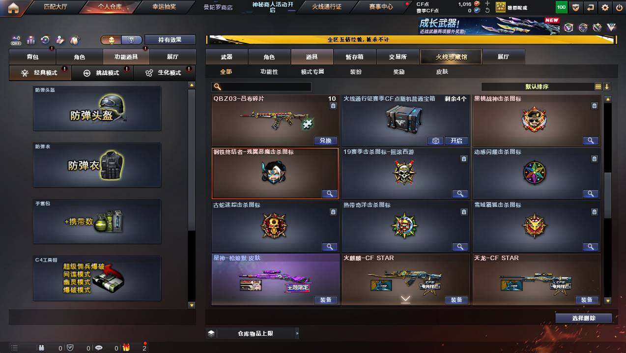 CFCMW445030穿越火线账号详情图15