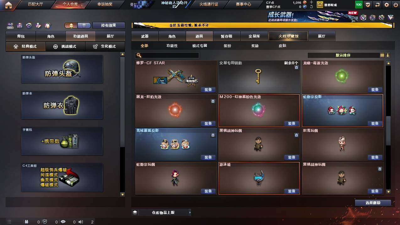 CFCMW445030穿越火线账号详情图16