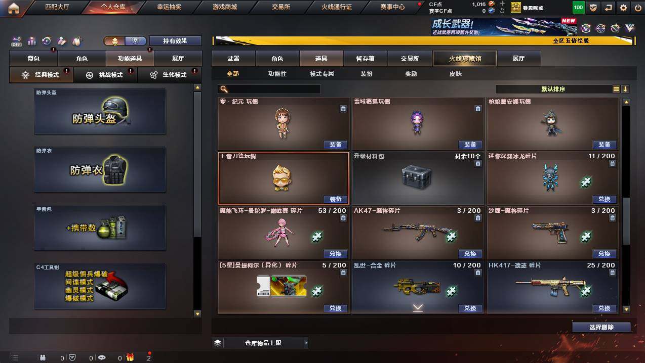 CFCMW445030穿越火线账号详情图17