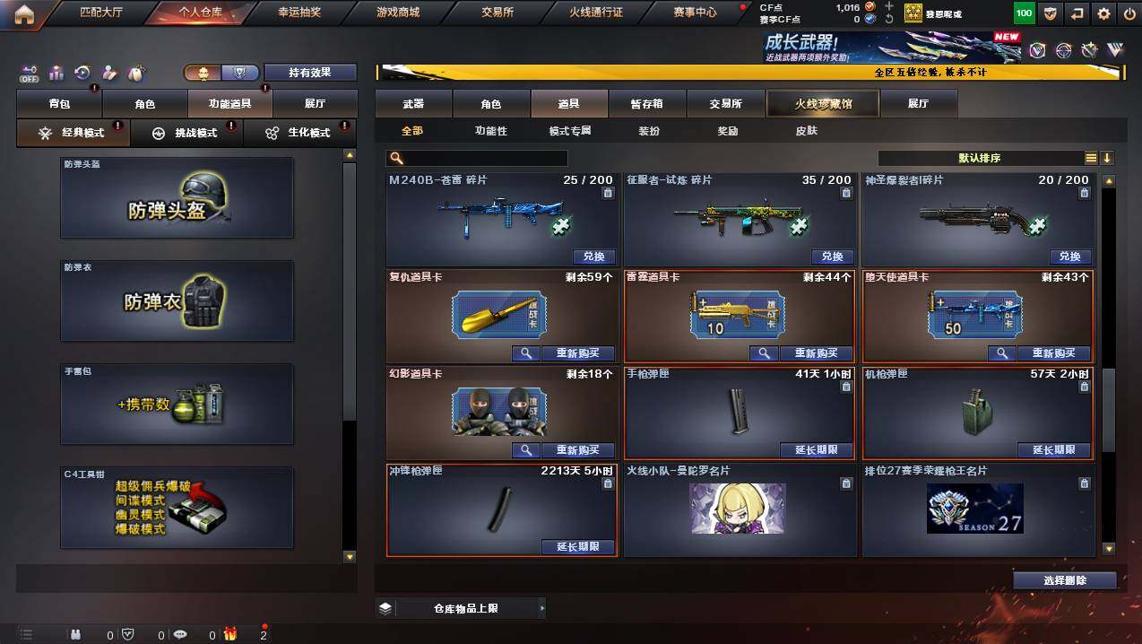 CFCMW445030穿越火线账号详情图18