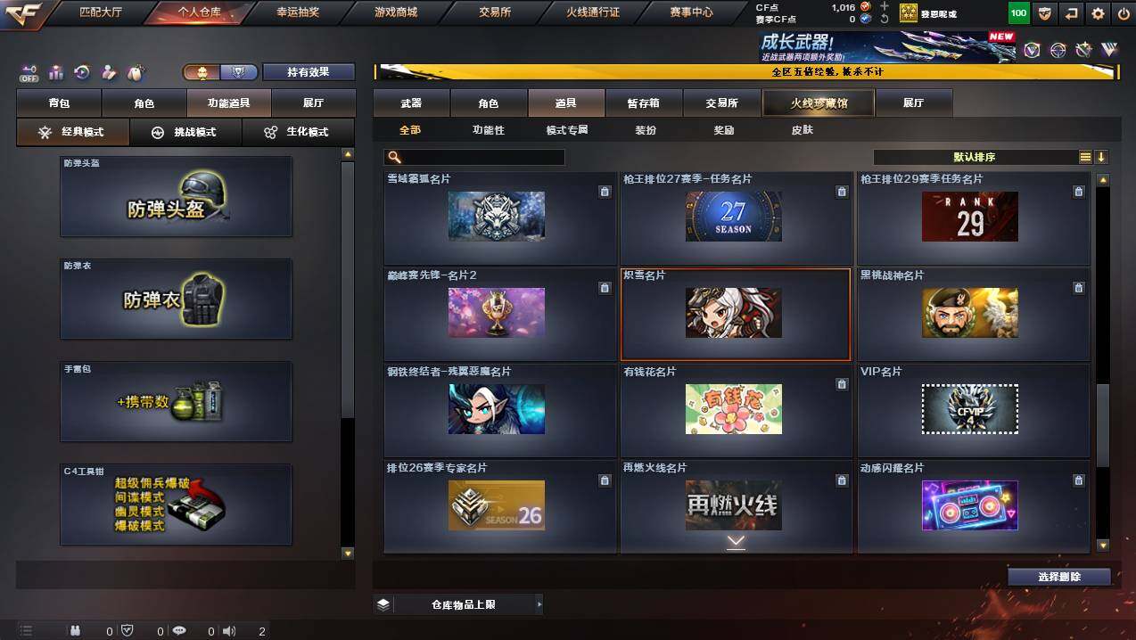 CFCMW445030穿越火线账号详情图19