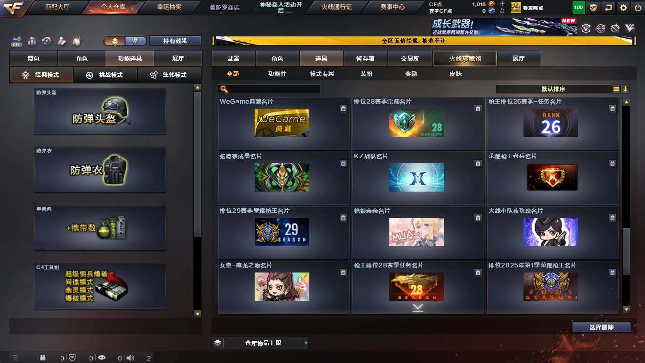 CFCMW445030穿越火线账号详情图20