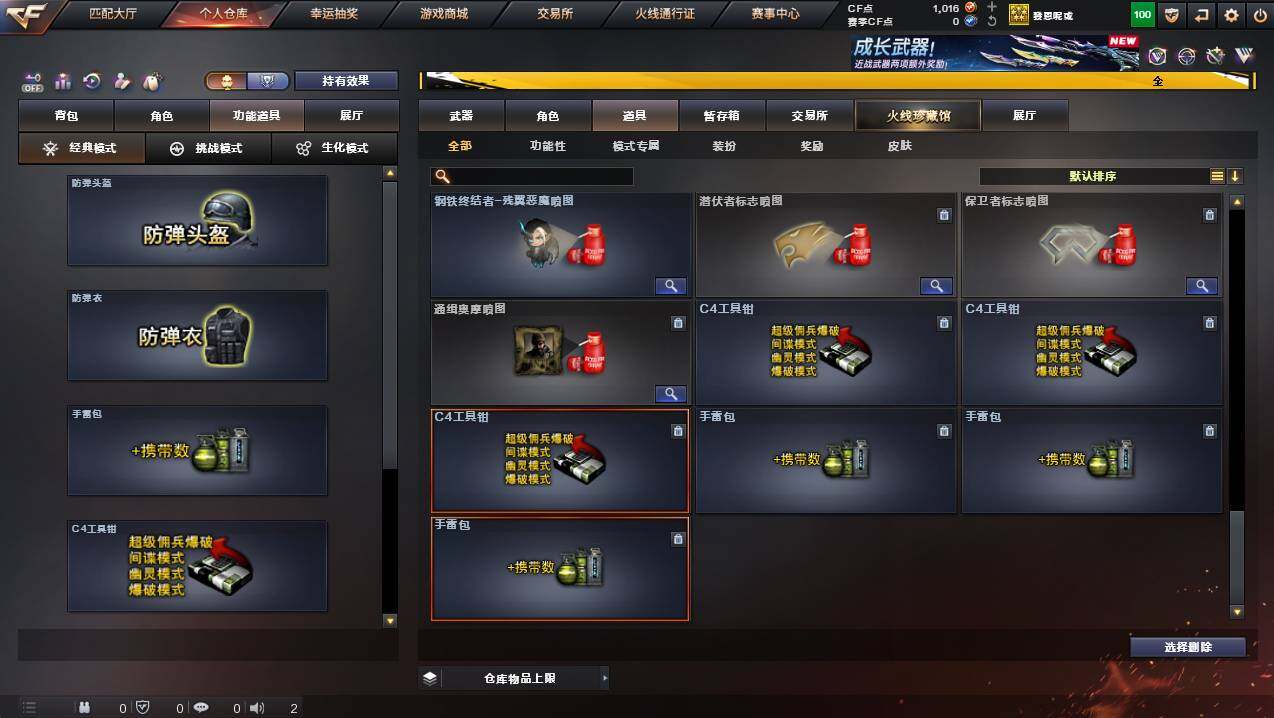 CFCMW445030穿越火线账号详情图22