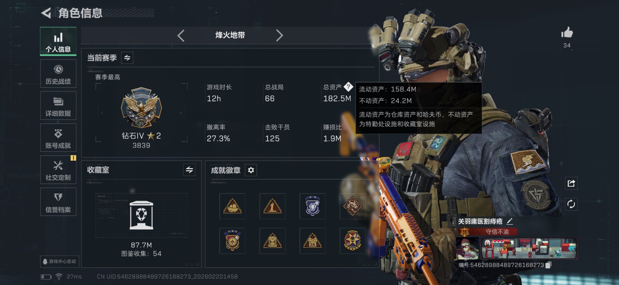 SJZQM452749三角洲行动账号详情图6