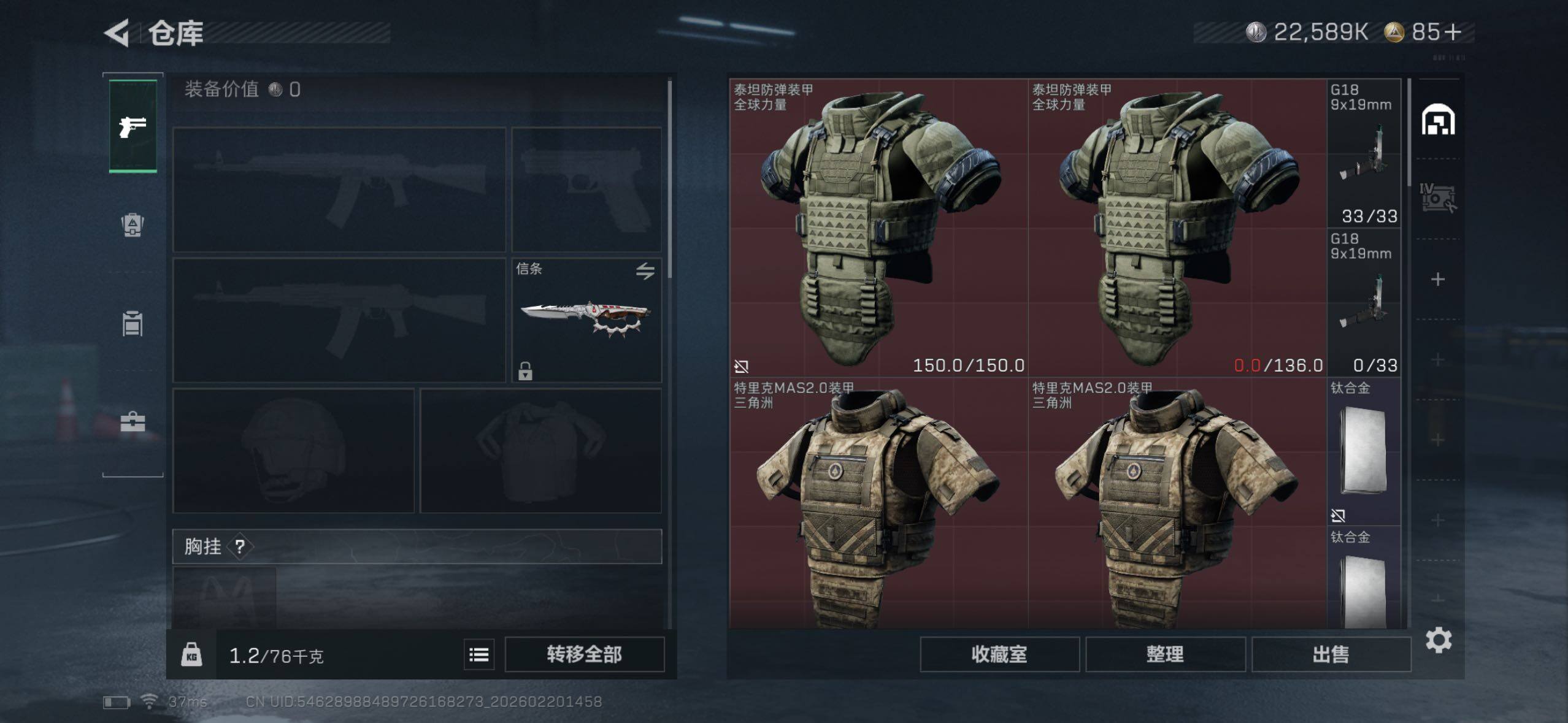 SJZQM452749三角洲行动账号详情图7