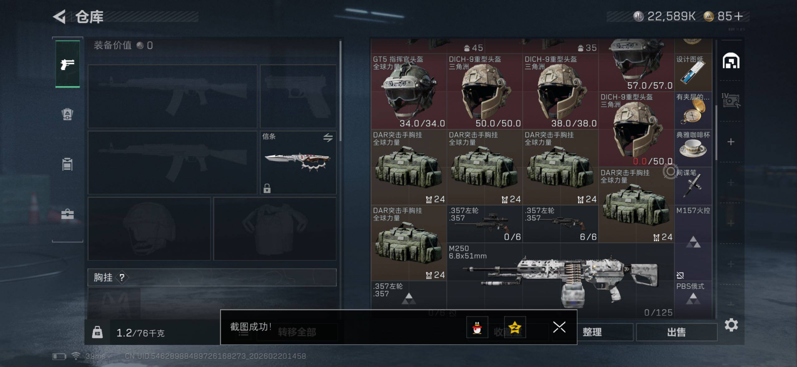 SJZQM452749三角洲行动账号详情图10