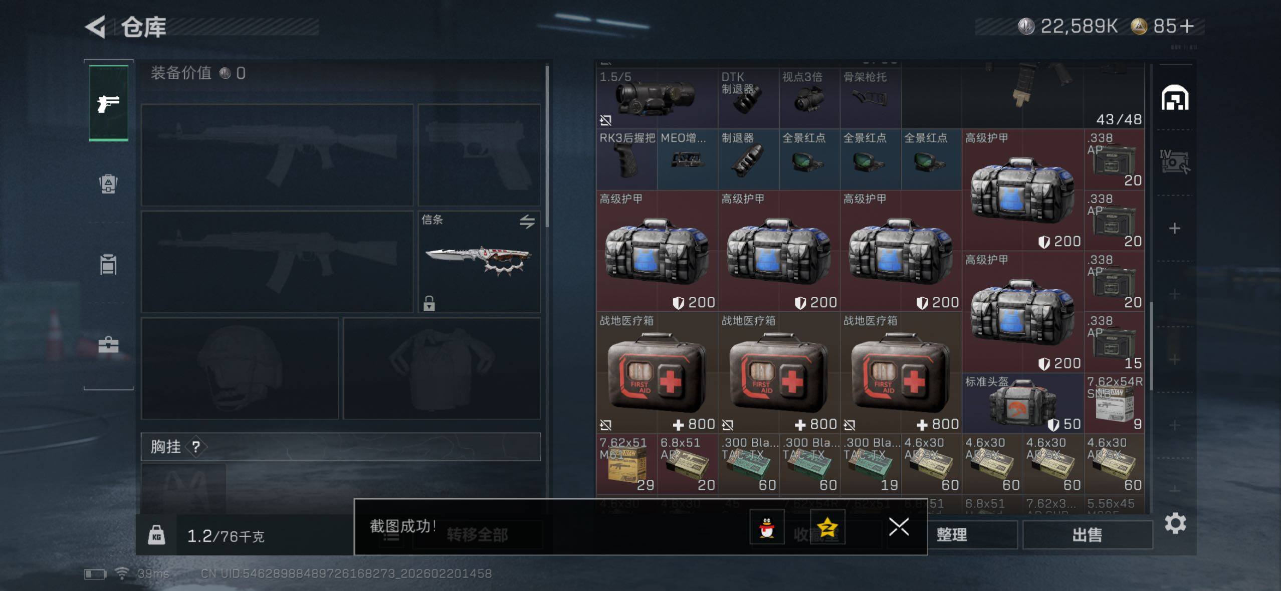 SJZQM452749三角洲行动账号详情图9