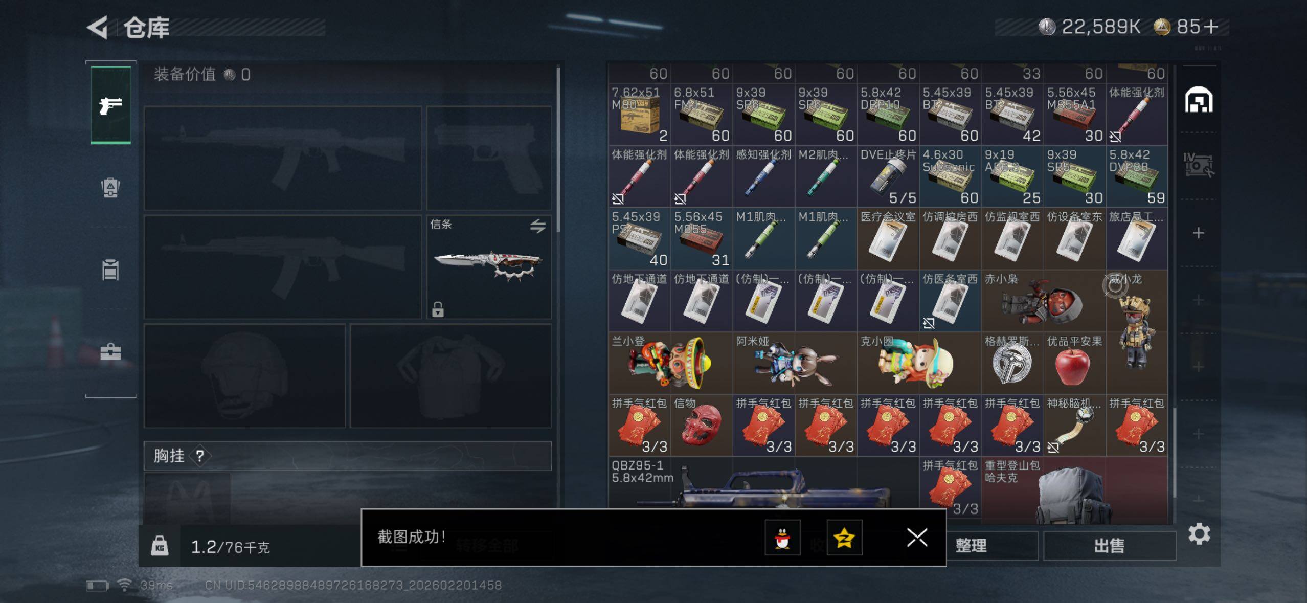 SJZQM452749三角洲行动账号详情图8